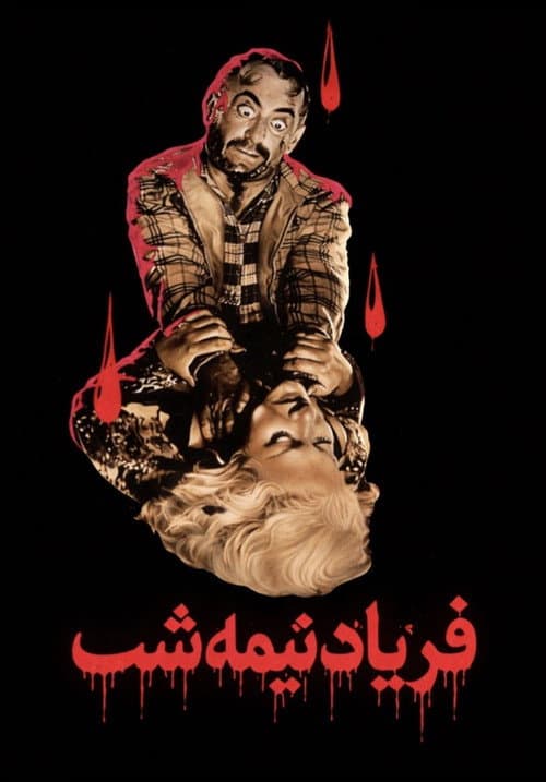 The Midnight Terror — poster