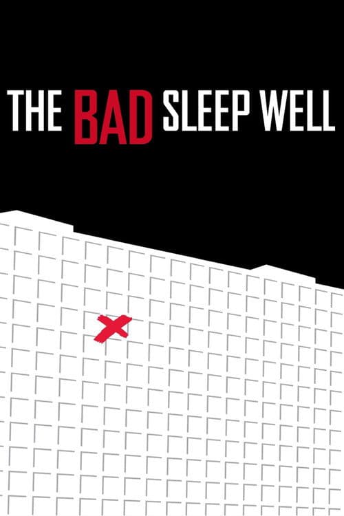 The Bad Sleep Well — poster