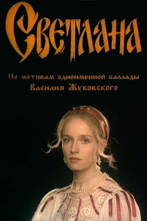 Svetlana — poster