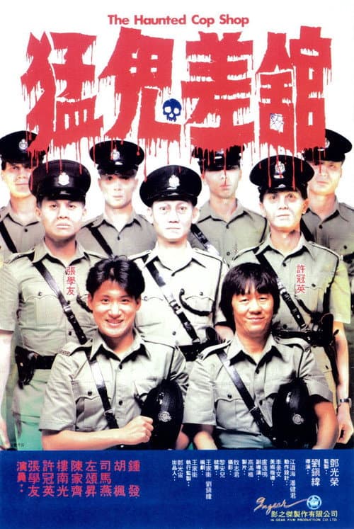 The Haunted Cop Shop — poster