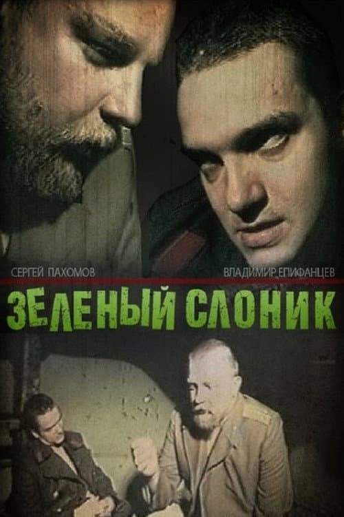 The Green Elephant — poster