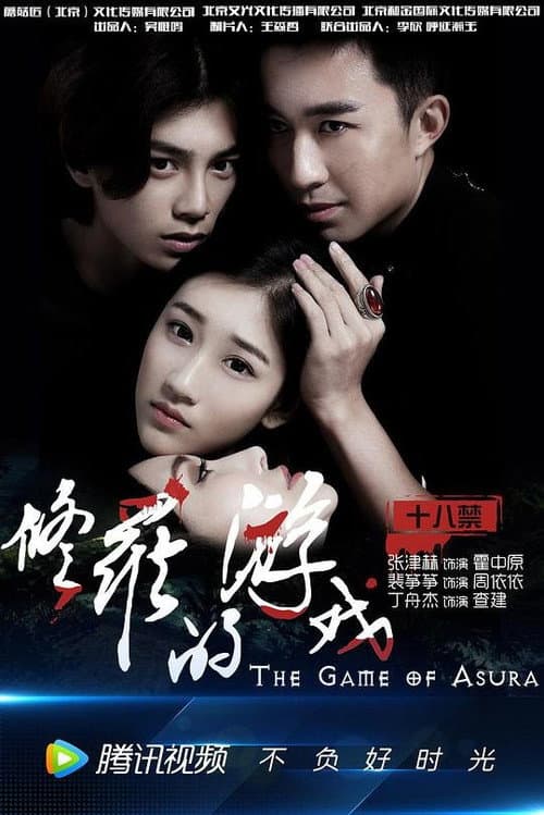 The Game of Asura — poster