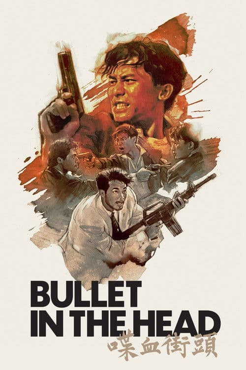 Bullet in the Head — poster