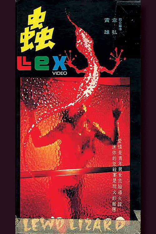 Lewd Lizard — poster