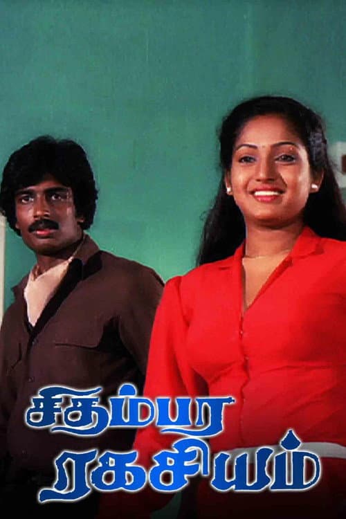 Chidambara Ragasiyam — poster