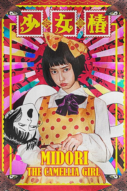 Midori: The Camellia Girl — poster