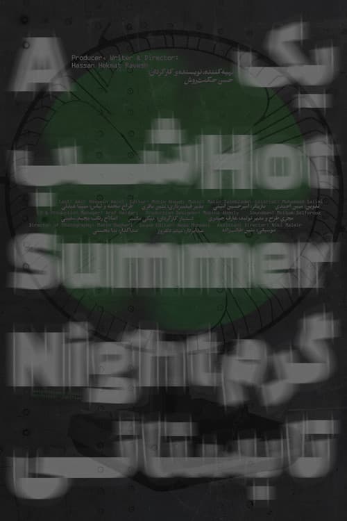 A Hot Summer Night — poster