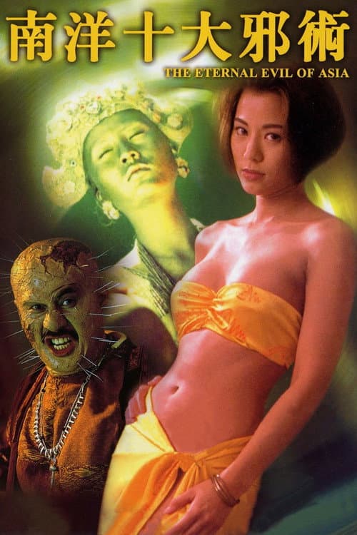 The Eternal Evil of Asia — poster