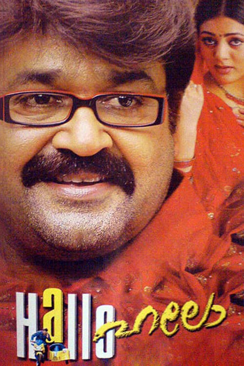 Hallo — poster