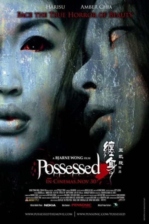 Possessed — poster