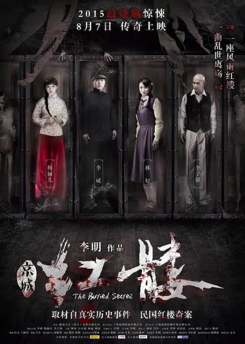The Buried Secret — poster