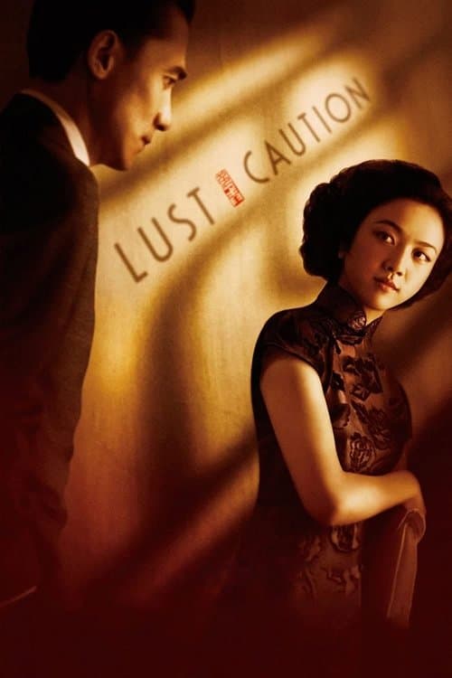 Lust, Caution — poster