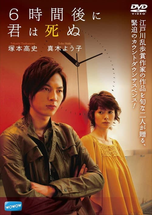 You'll Die Six Hours Later — poster