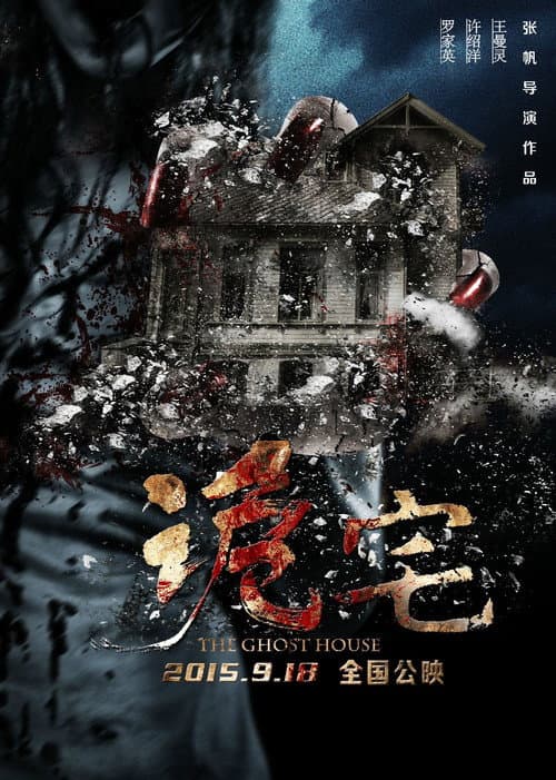 The Ghost House — poster