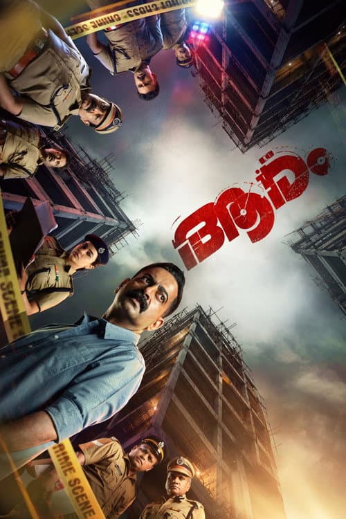 Aaram — poster
