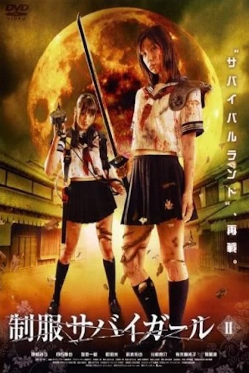 Uniform SurviGirl II — poster