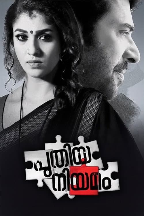 Puthiya Niyamam — poster