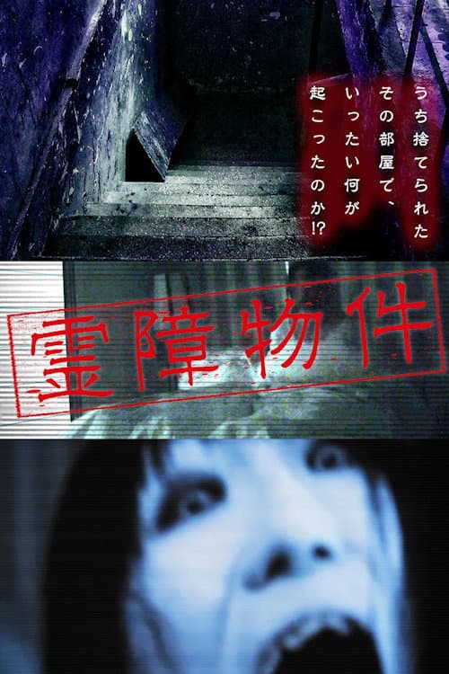 Haunted Real Estate — poster