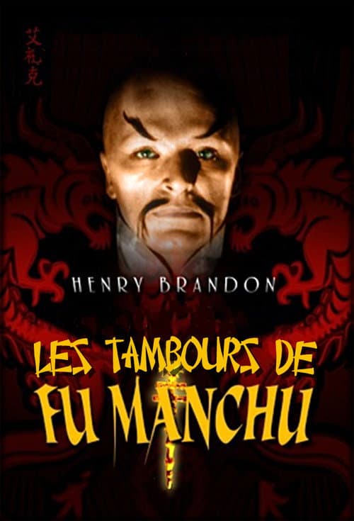 Drums of Fu Manchu — poster
