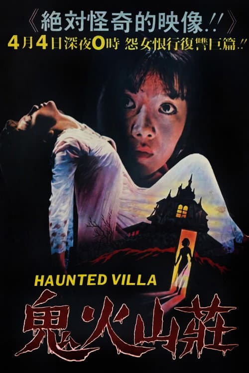 Haunted Villa — poster
