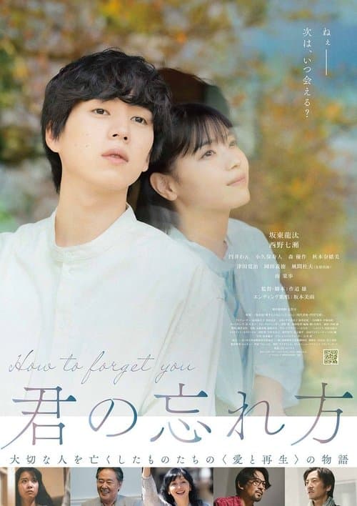 How to Forget You — poster
