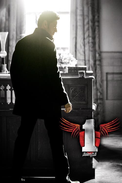1: Nenokkadine — poster