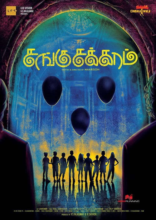 Sangu Chakkaram — poster