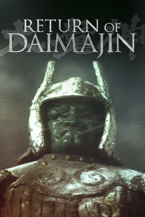 Return of Giant Majin — poster