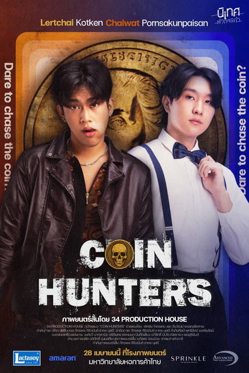 Coin Hunters — poster
