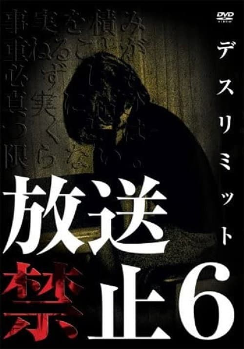 Banned from Broadcast 6: Death Limit — poster