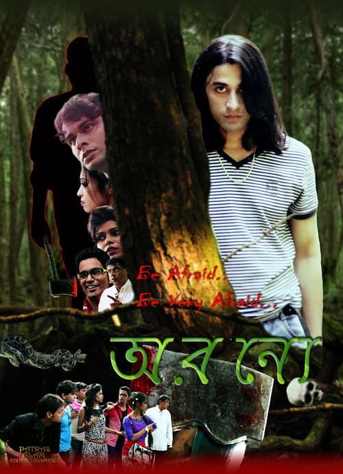 Katil Jungle — poster