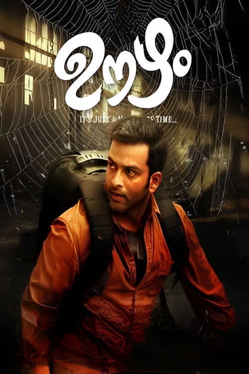 Oozham — poster