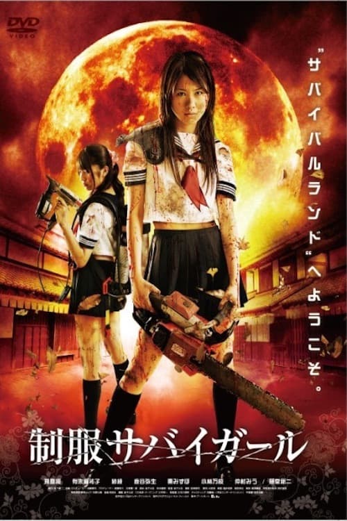 Uniform SurviGirl I — poster