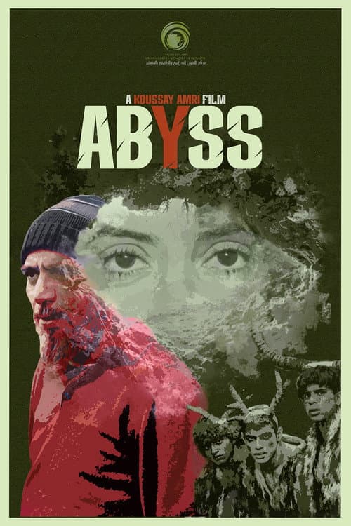 abyss — poster