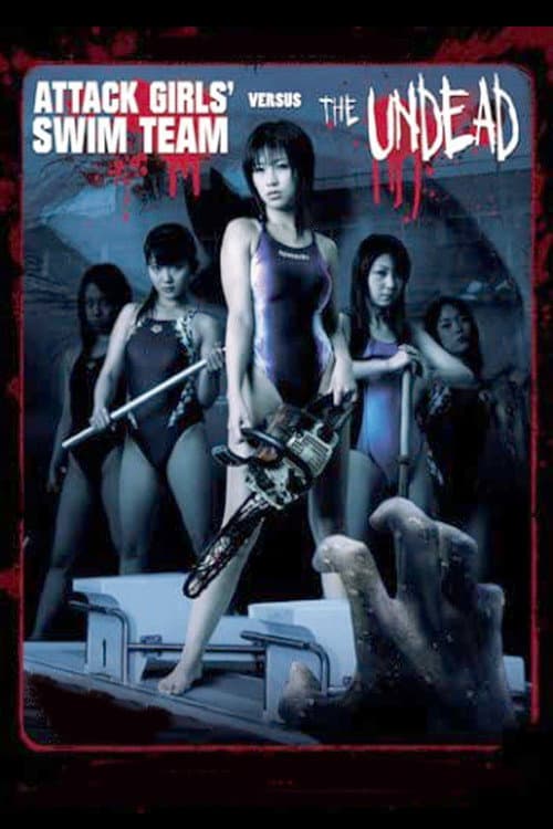 Attack Girls' Swim Team Versus the Undead — poster