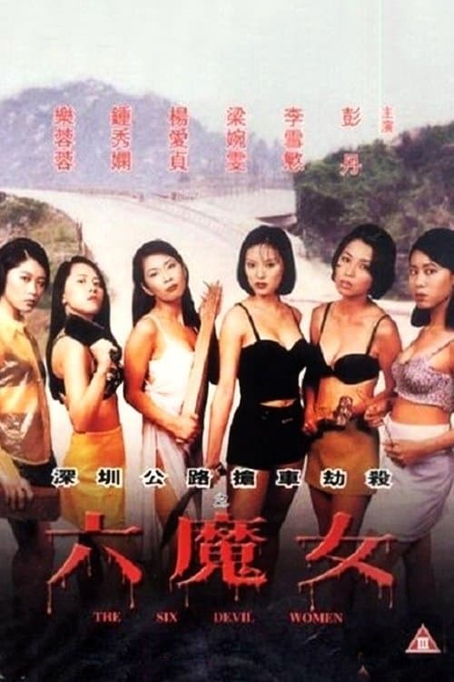 The Six Devil Women — poster