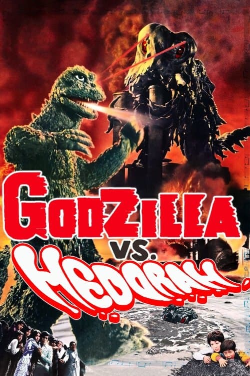 Godzilla vs. Hedorah — poster