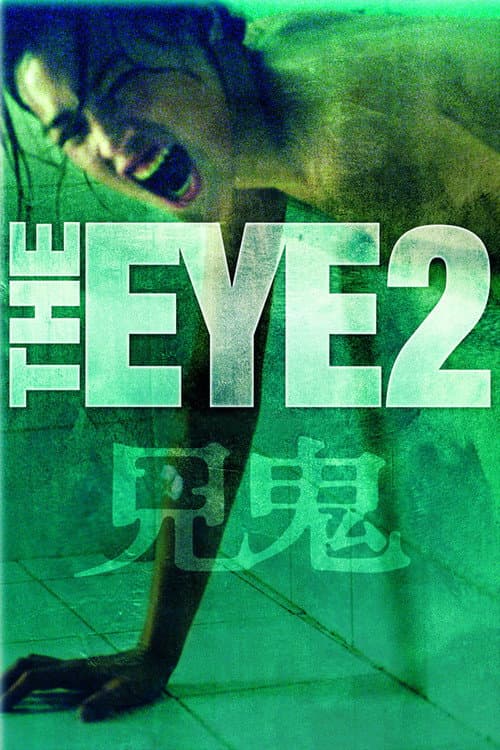 The Eye 2 — poster