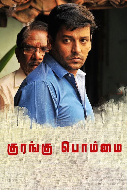 Kurangu Bommai — poster