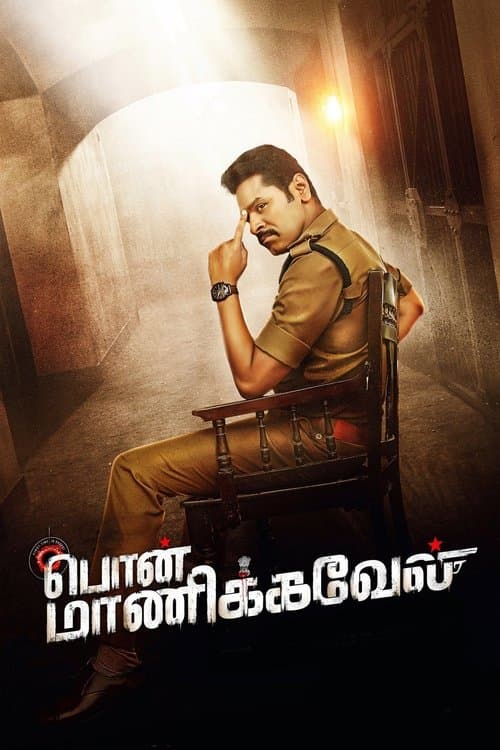 Pon Manickavel — poster