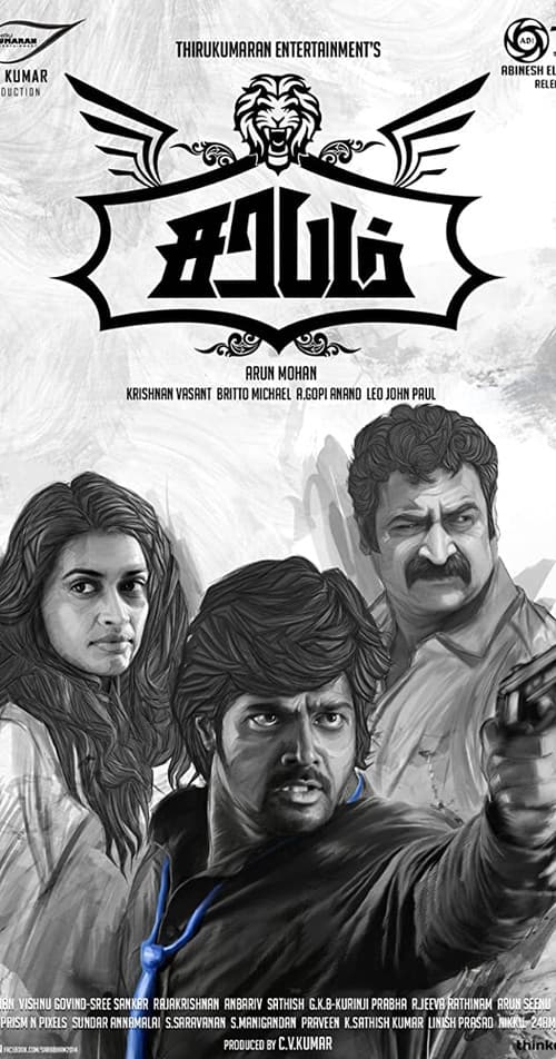 Sarabham — poster