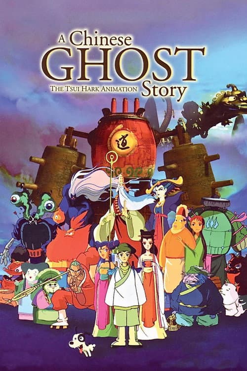 Poster for A Chinese Ghost Story: The Tsui Hark Animation