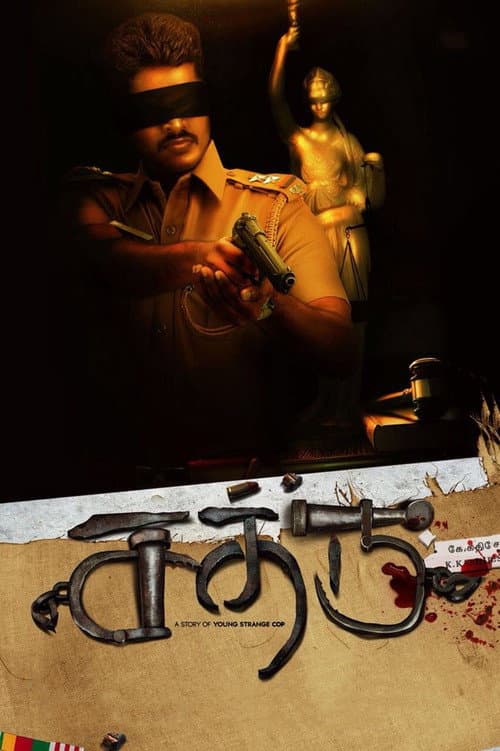 Sathru — poster