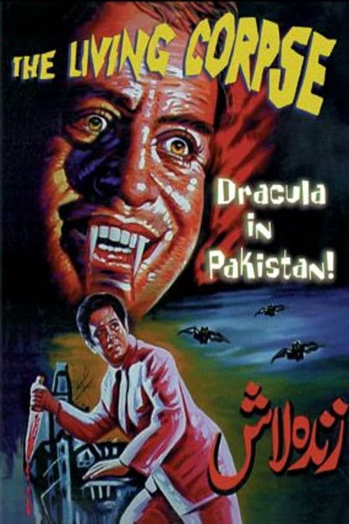 Zinda Laash (The Living Corpse) — poster
