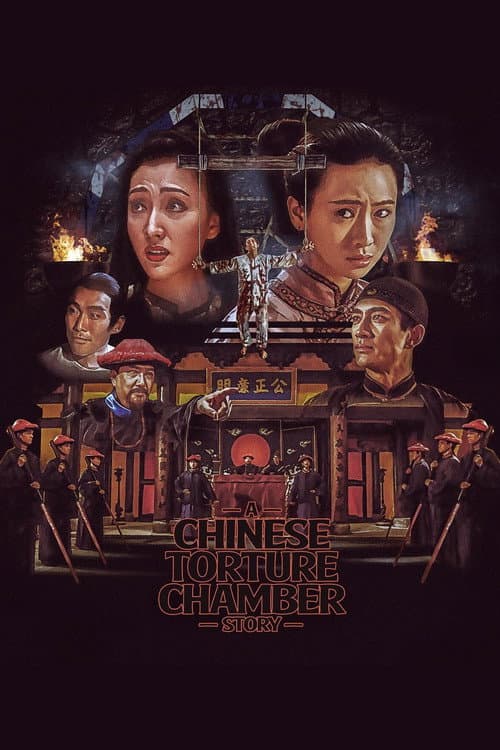 A Chinese Torture Chamber Story — poster