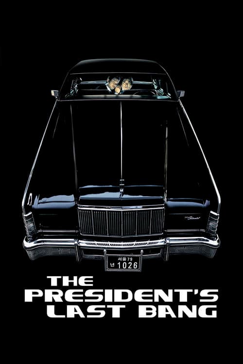 The President's Last Bang — poster