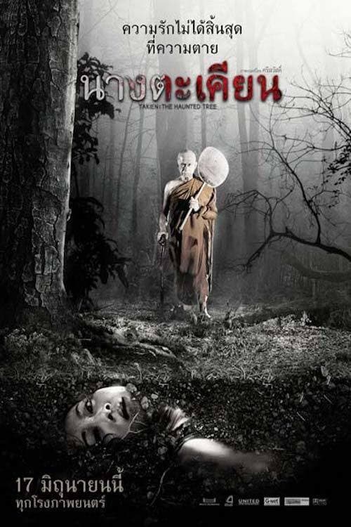 Takien: The Haunted Tree — poster
