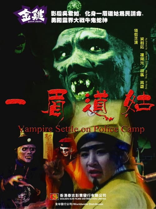 Vampire Settle On Police Camp — poster