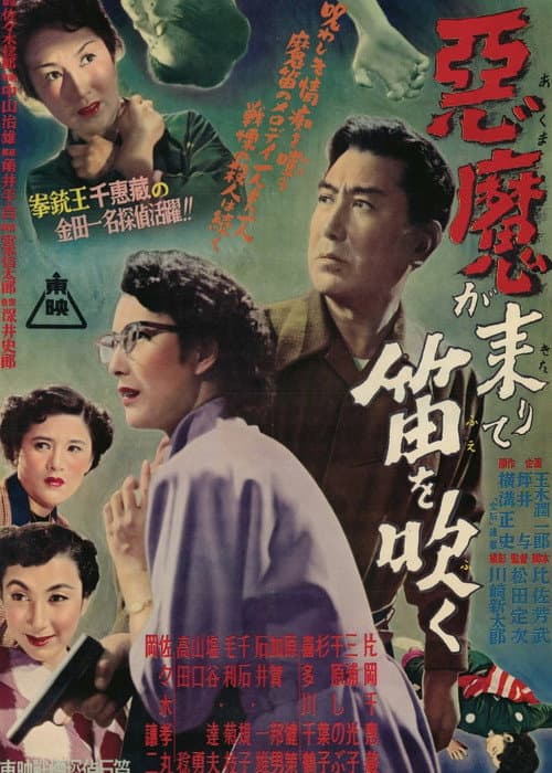 The Devil comes and plays the Flute — poster
