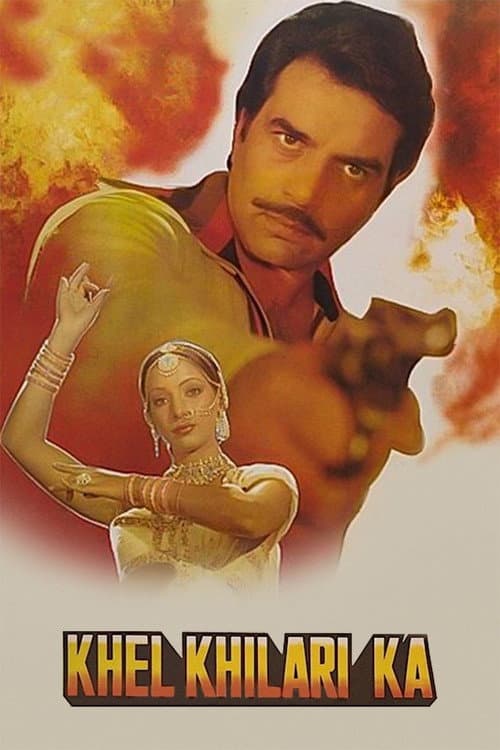 Khel Khilari Ka — poster